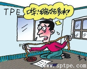tpe縮水問(wèn)題