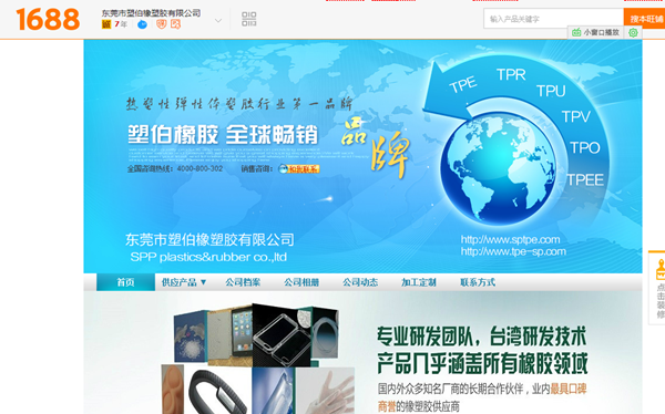 塑伯誠(chéng)信通店鋪